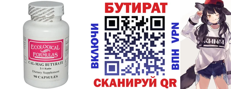 наркошоп  Новороссийск  площадка наркотические препараты  БУТИРАТ 99% 