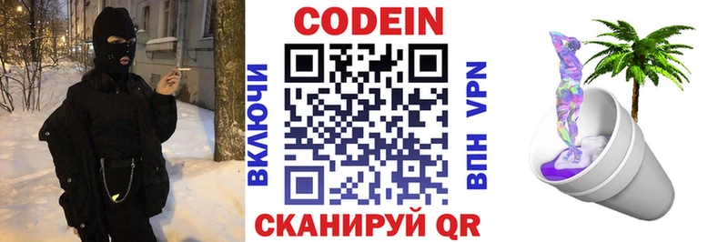 Кодеиновый сироп Lean Purple Drank  даркнет сайт  Новороссийск 
