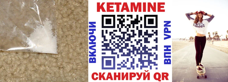 Кетамин VHQ  Новороссийск 