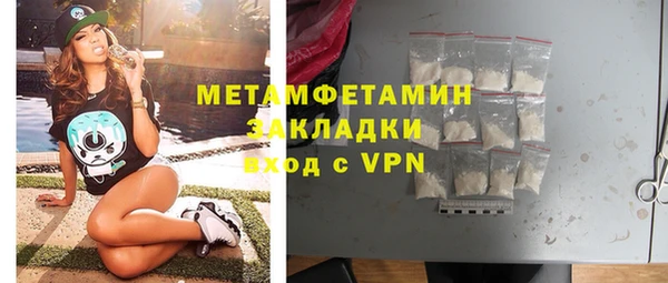 метамфетамин Бронницы