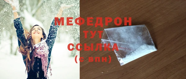 метамфетамин Бронницы