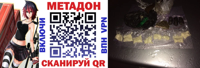 Метадон кристалл  Новороссийск 